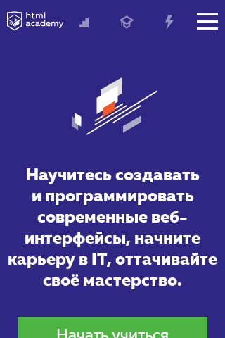 htmlacademy.ru - Мобильные устройства
